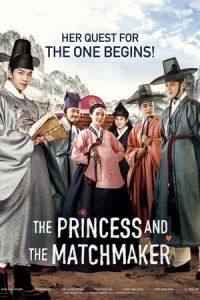 The Princess and the Matchmaker (Gung-hab) (2018)